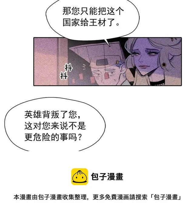 第61话美男的能力 第31页