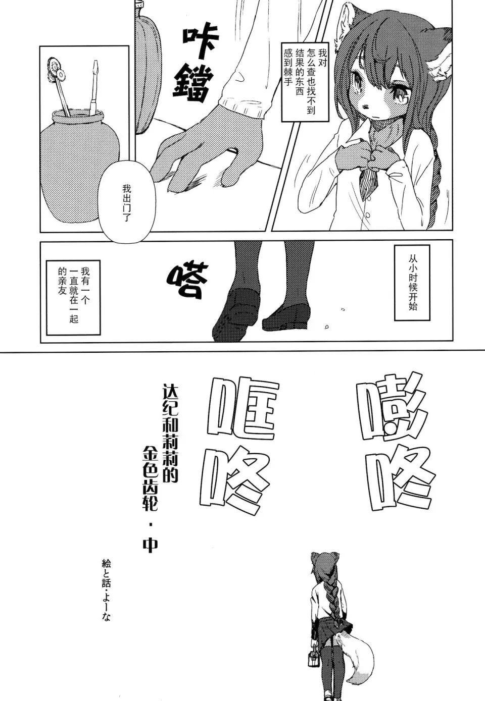第3话 第2页