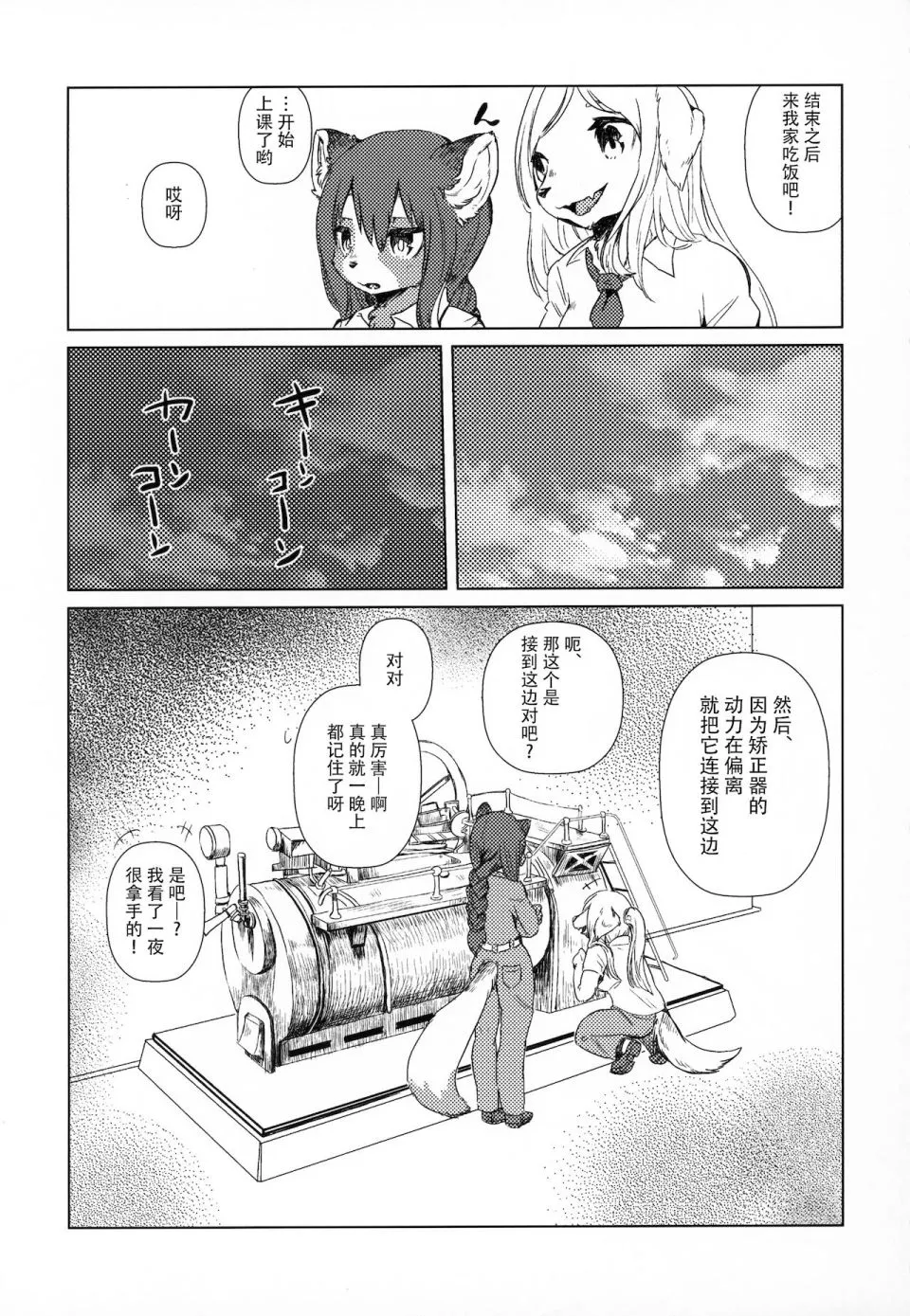 第3话 第6页