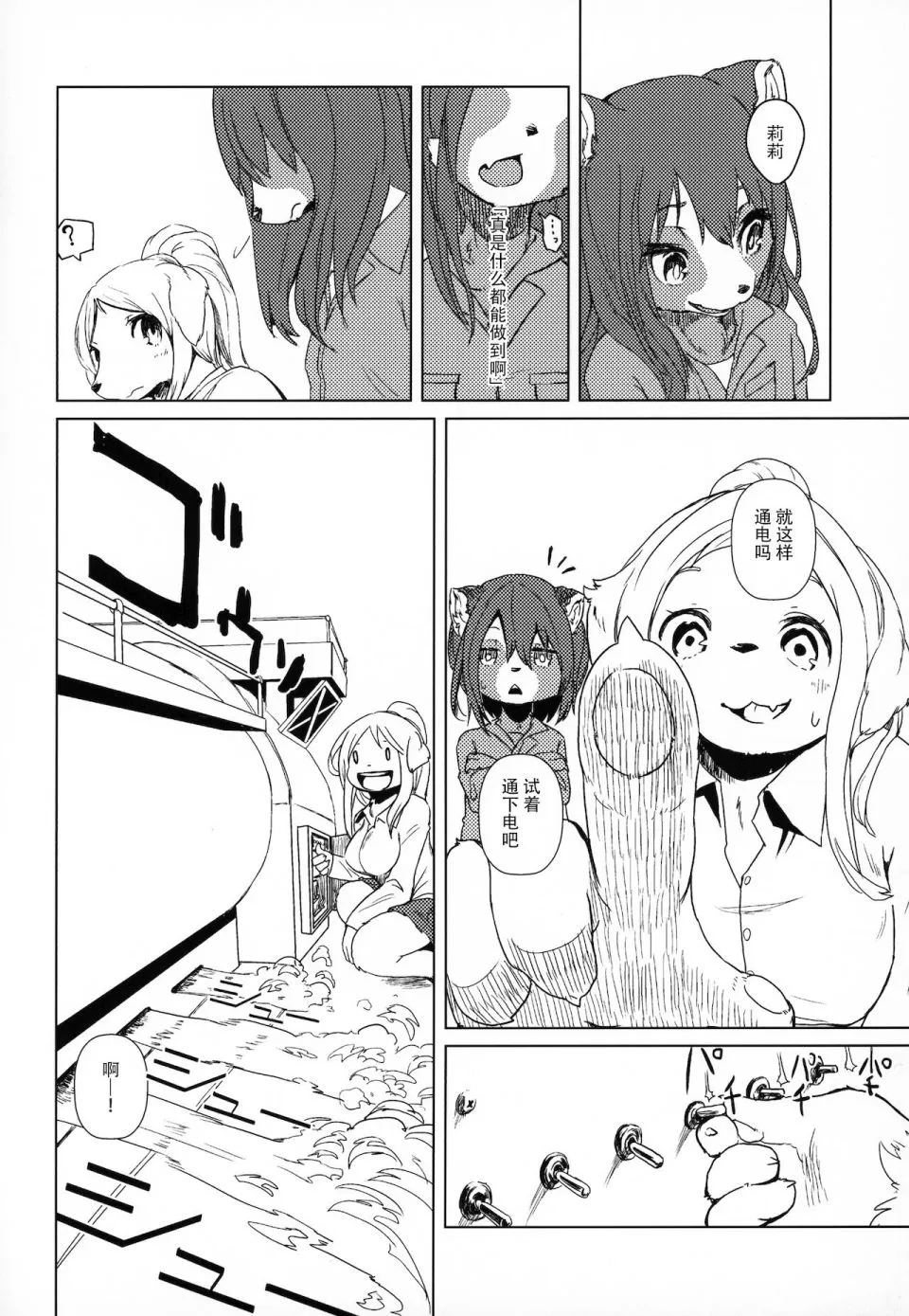 第3话 第7页