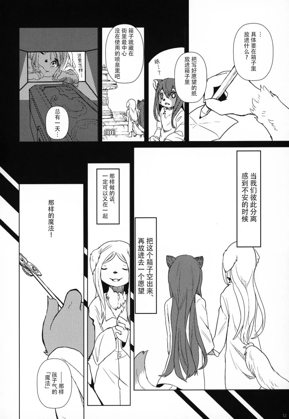 第3话 第11页
