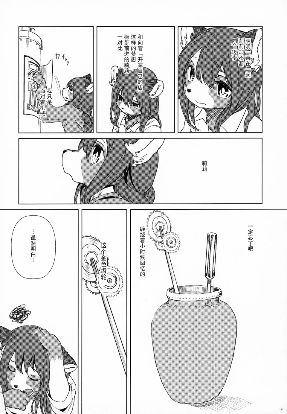 第3话 第13页
