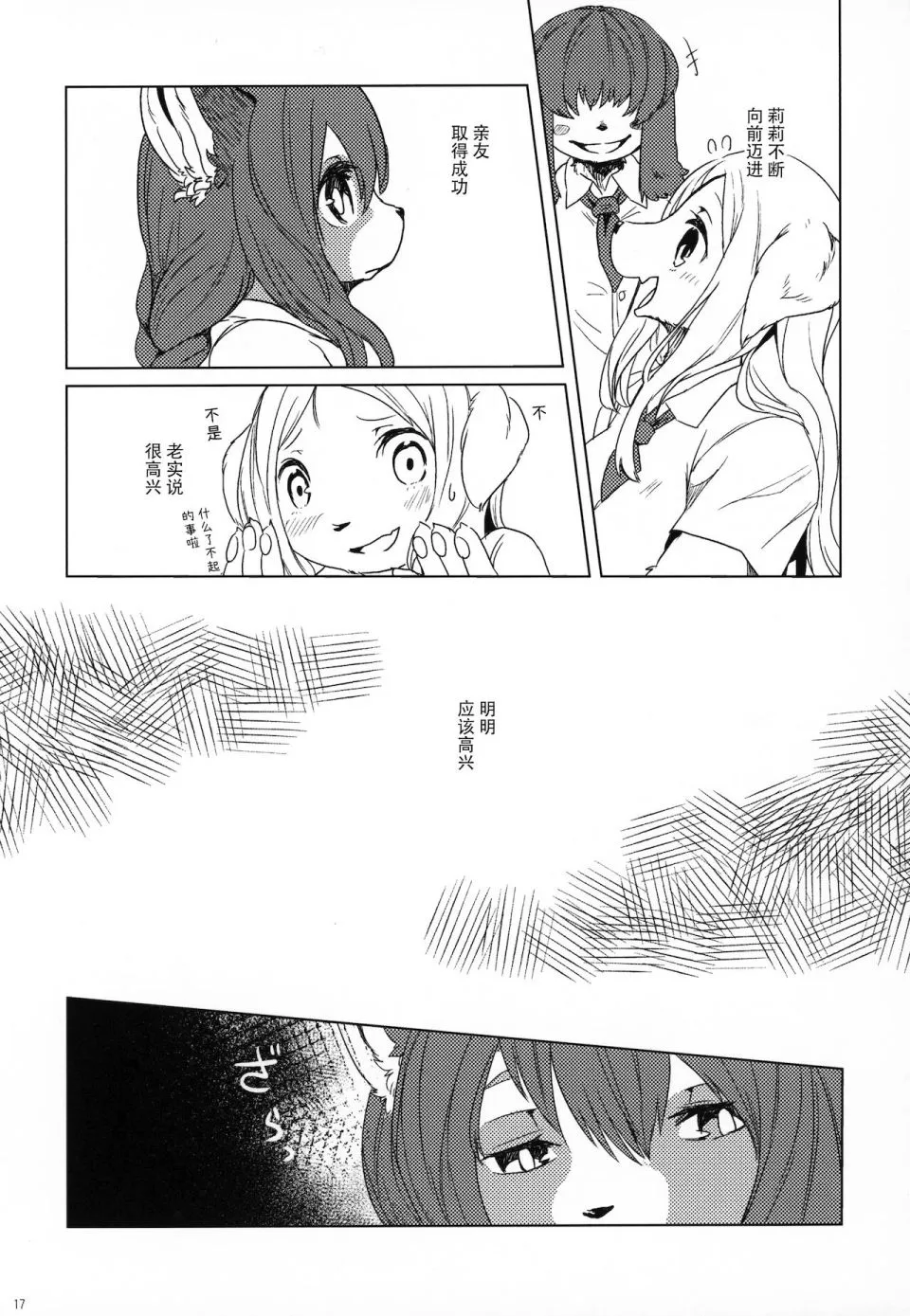 第3话 第16页