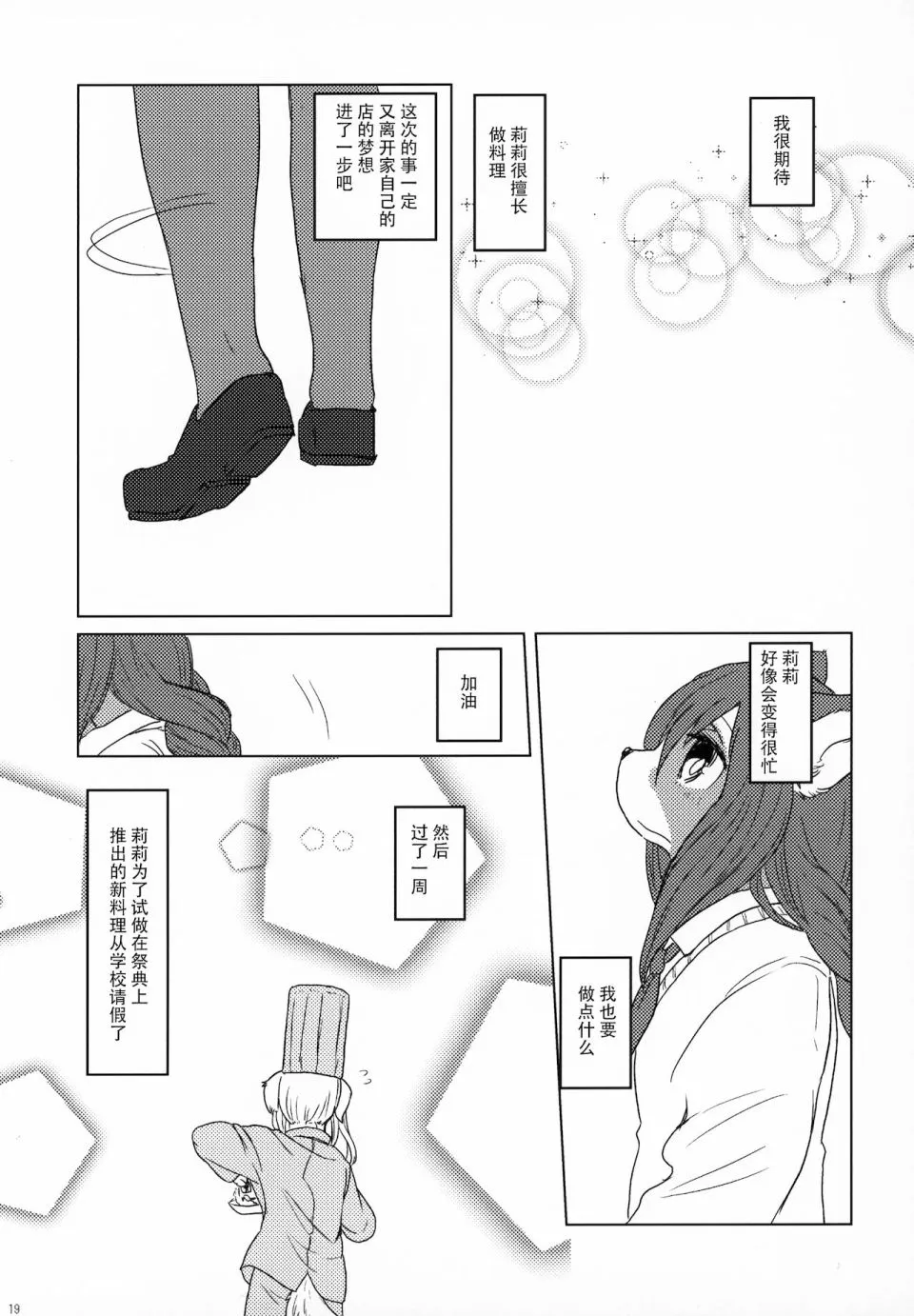 第3话 第18页