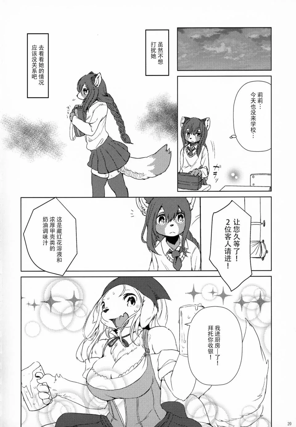 第3话 第19页