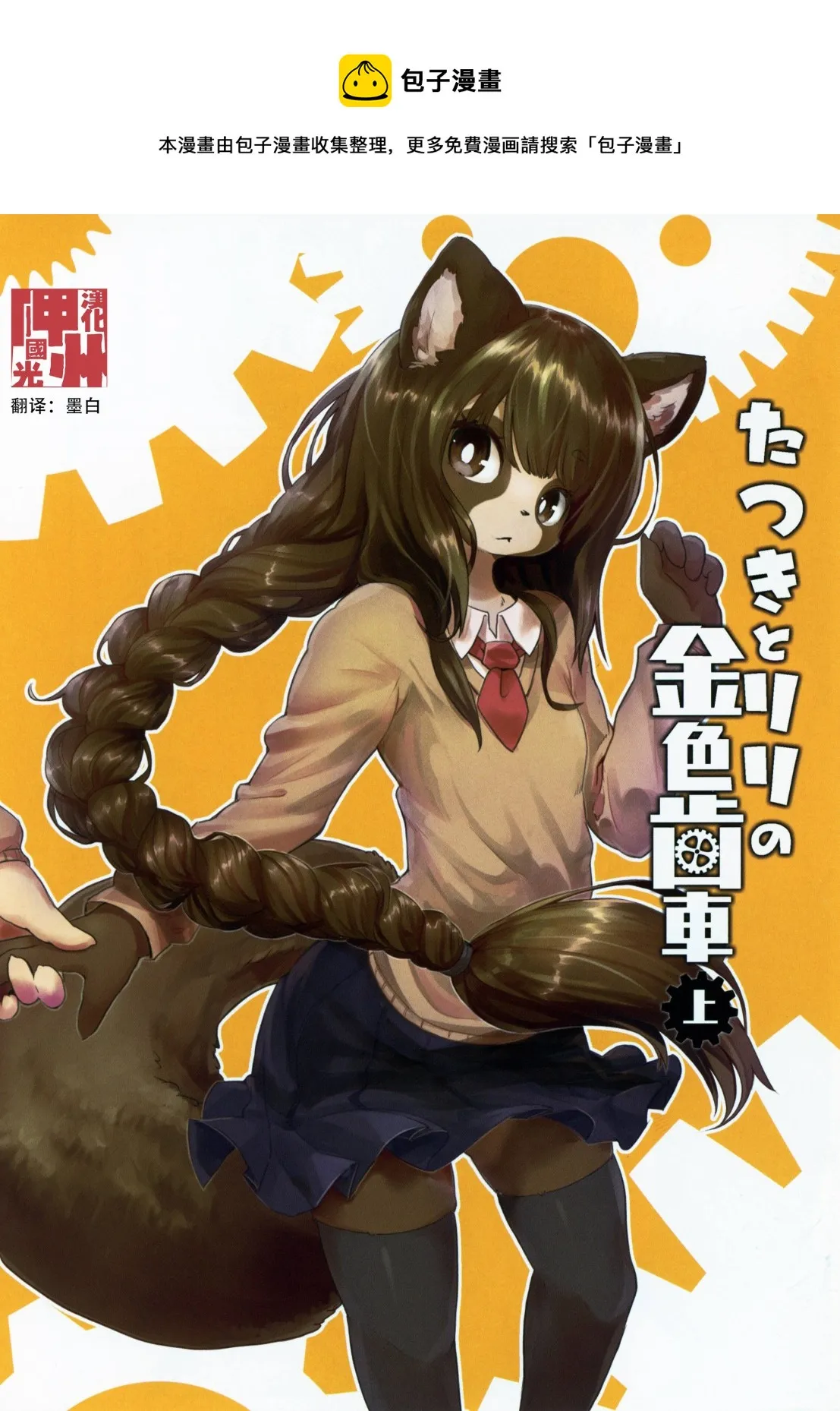 第02话 第1页