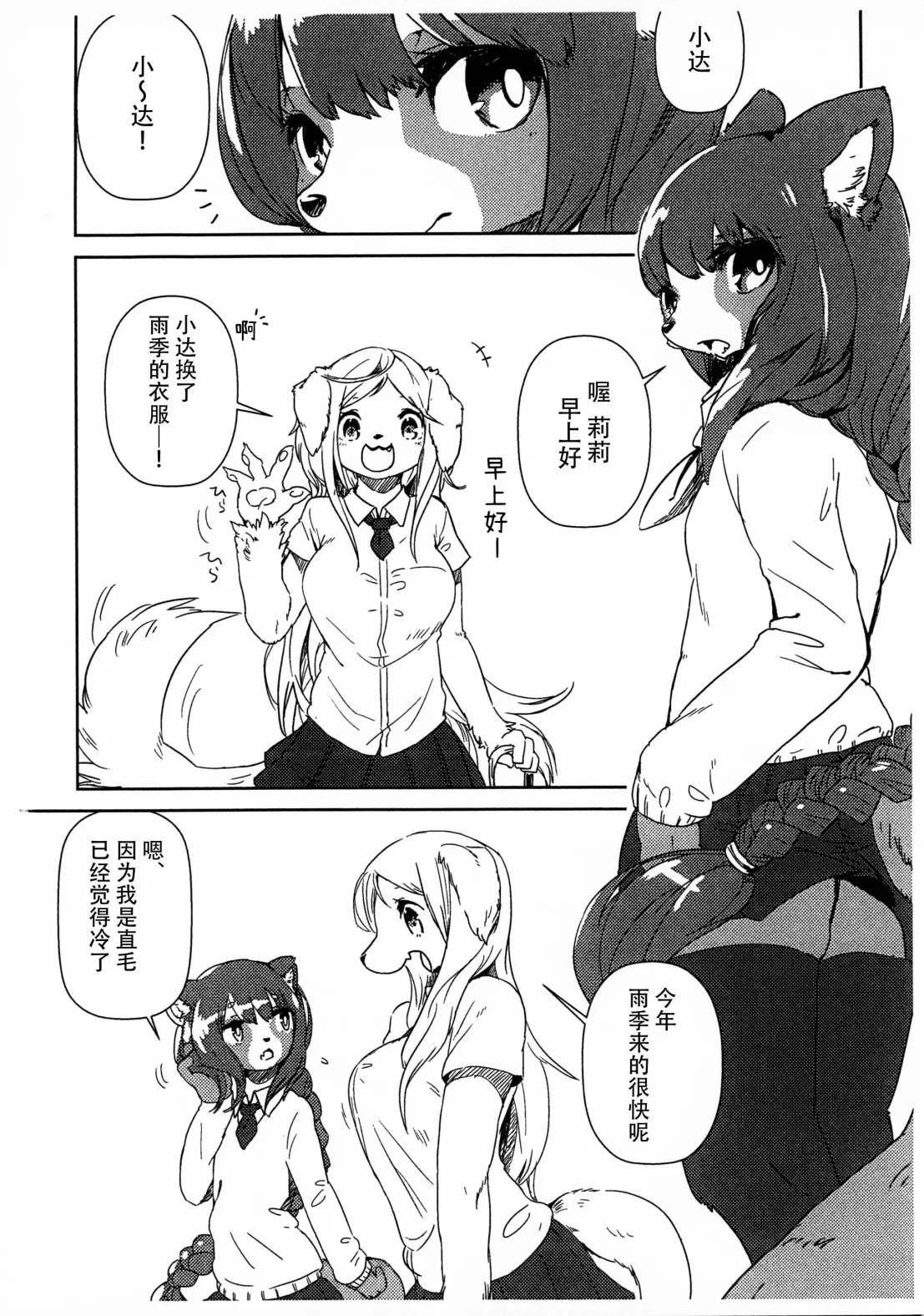 第02话 第2页