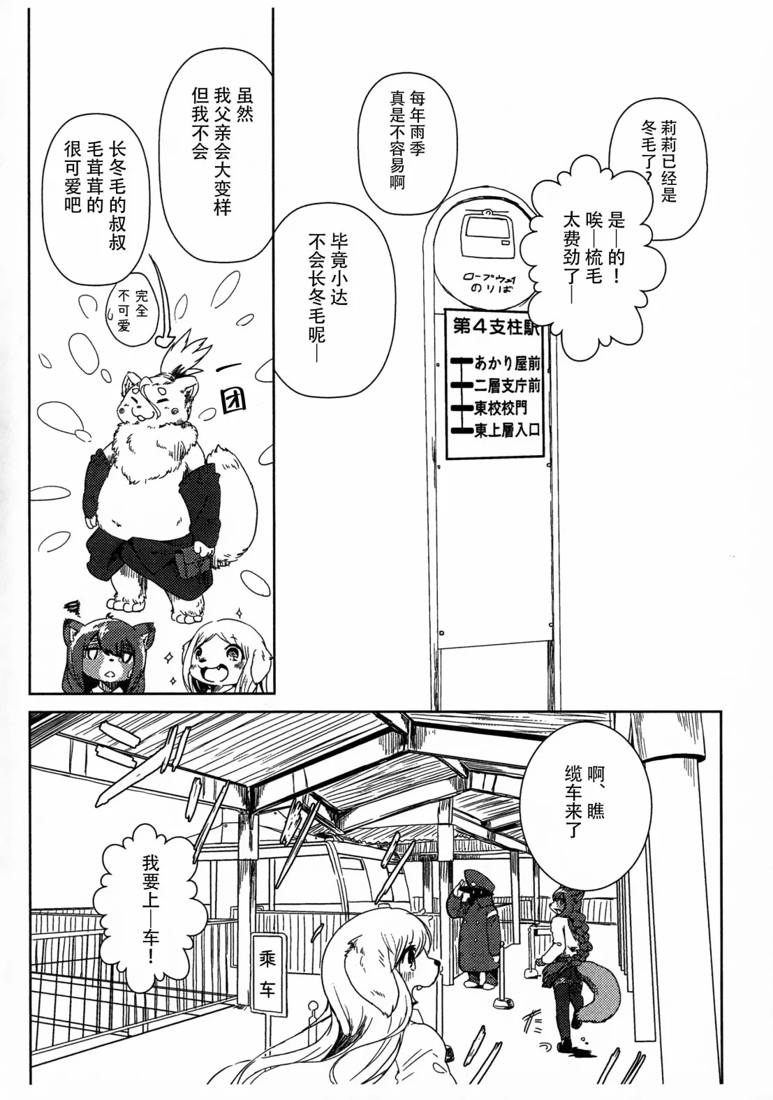 第02话 第3页