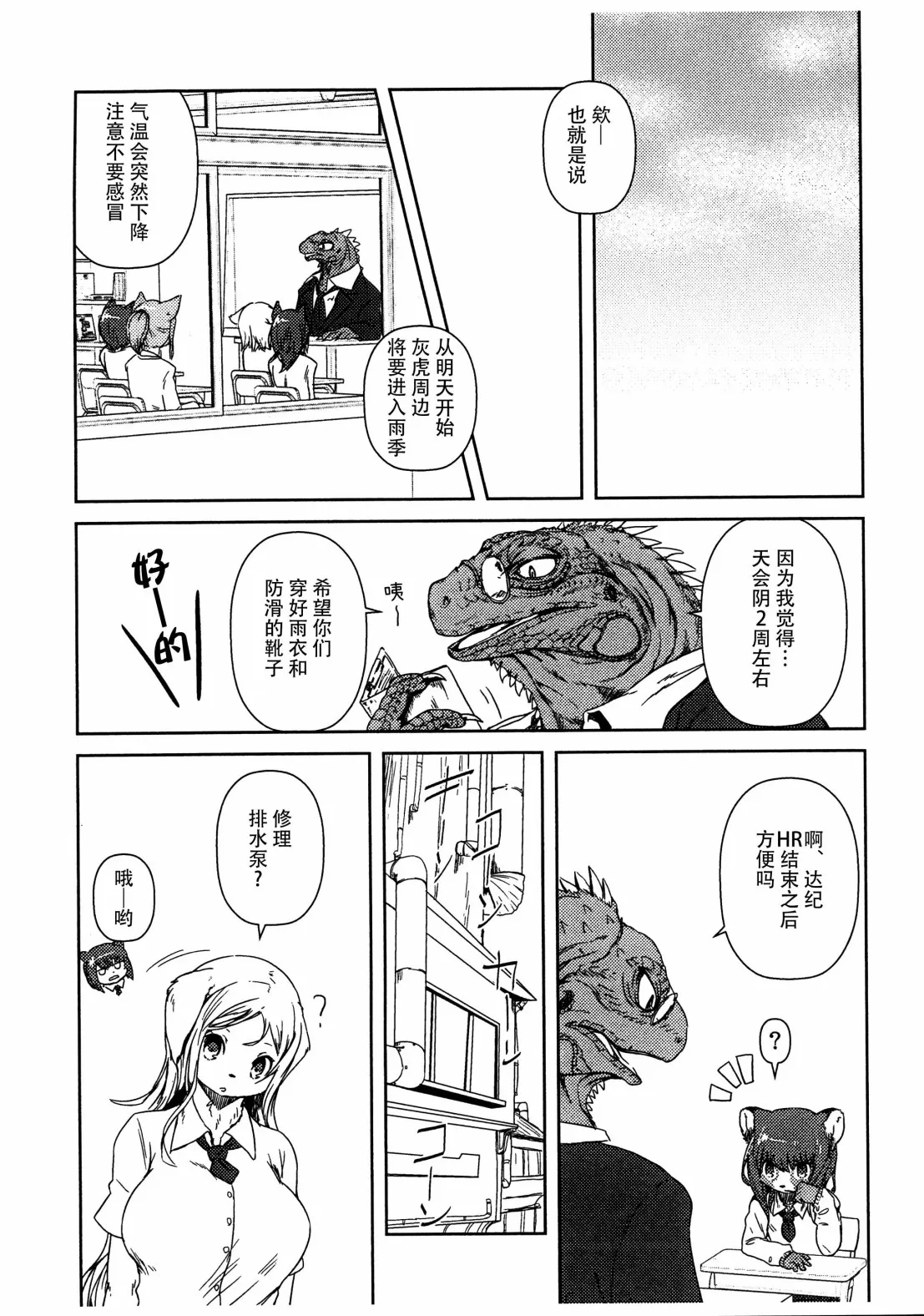 第02话 第4页