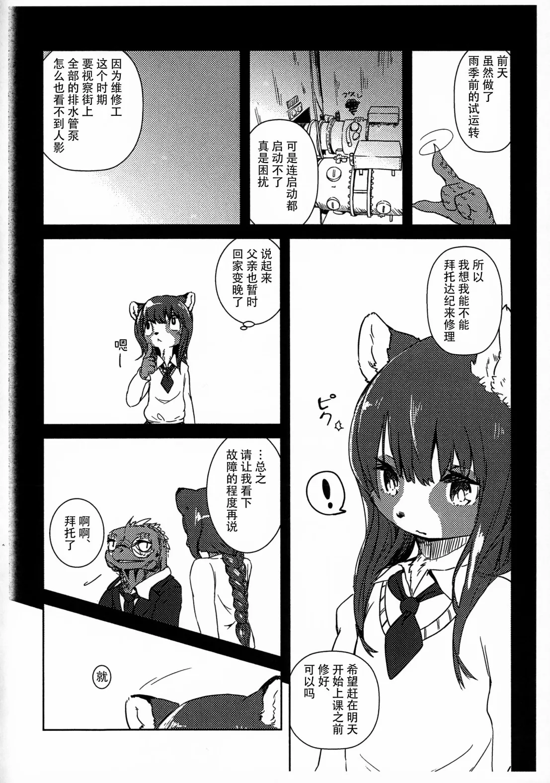 第02话 第5页