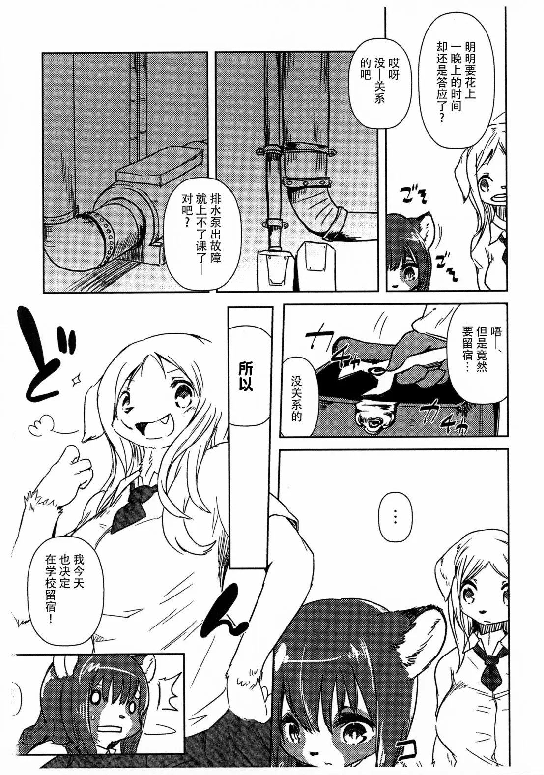 第02话 第6页