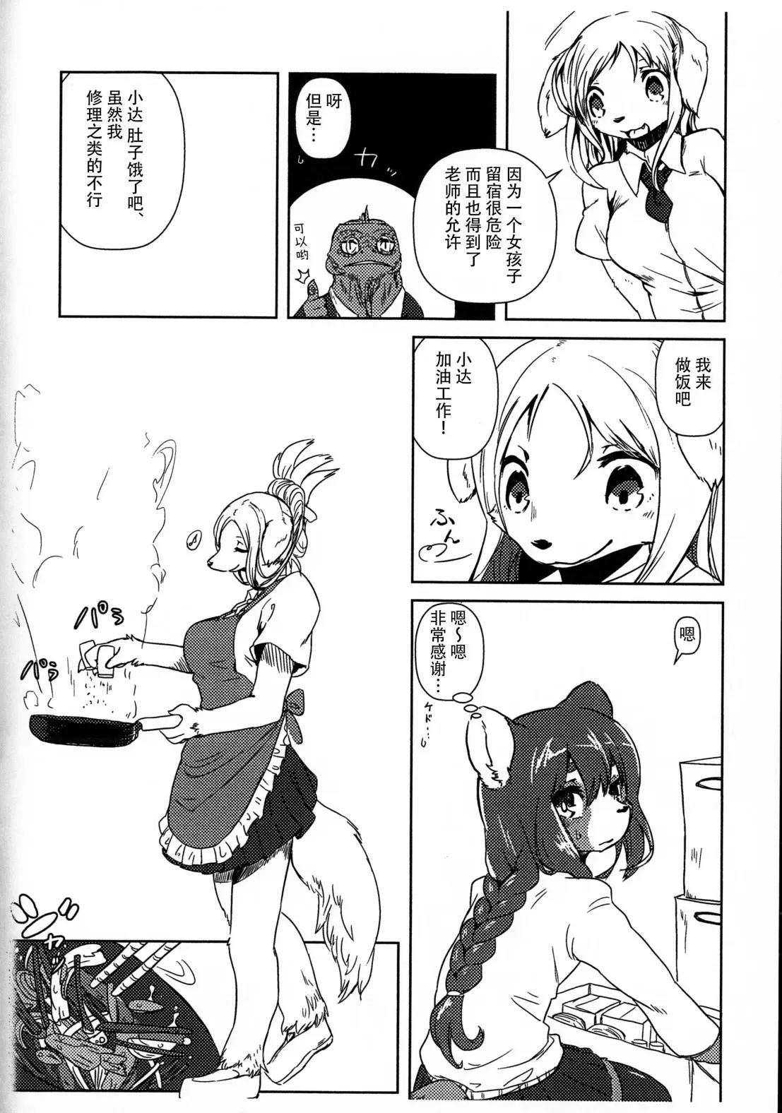 第02话 第7页