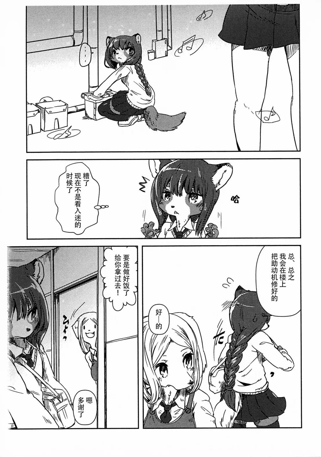 第02话 第8页
