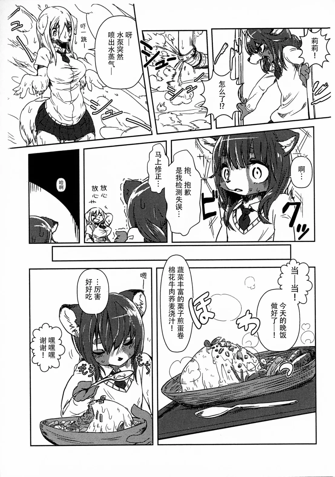 第02话 第10页