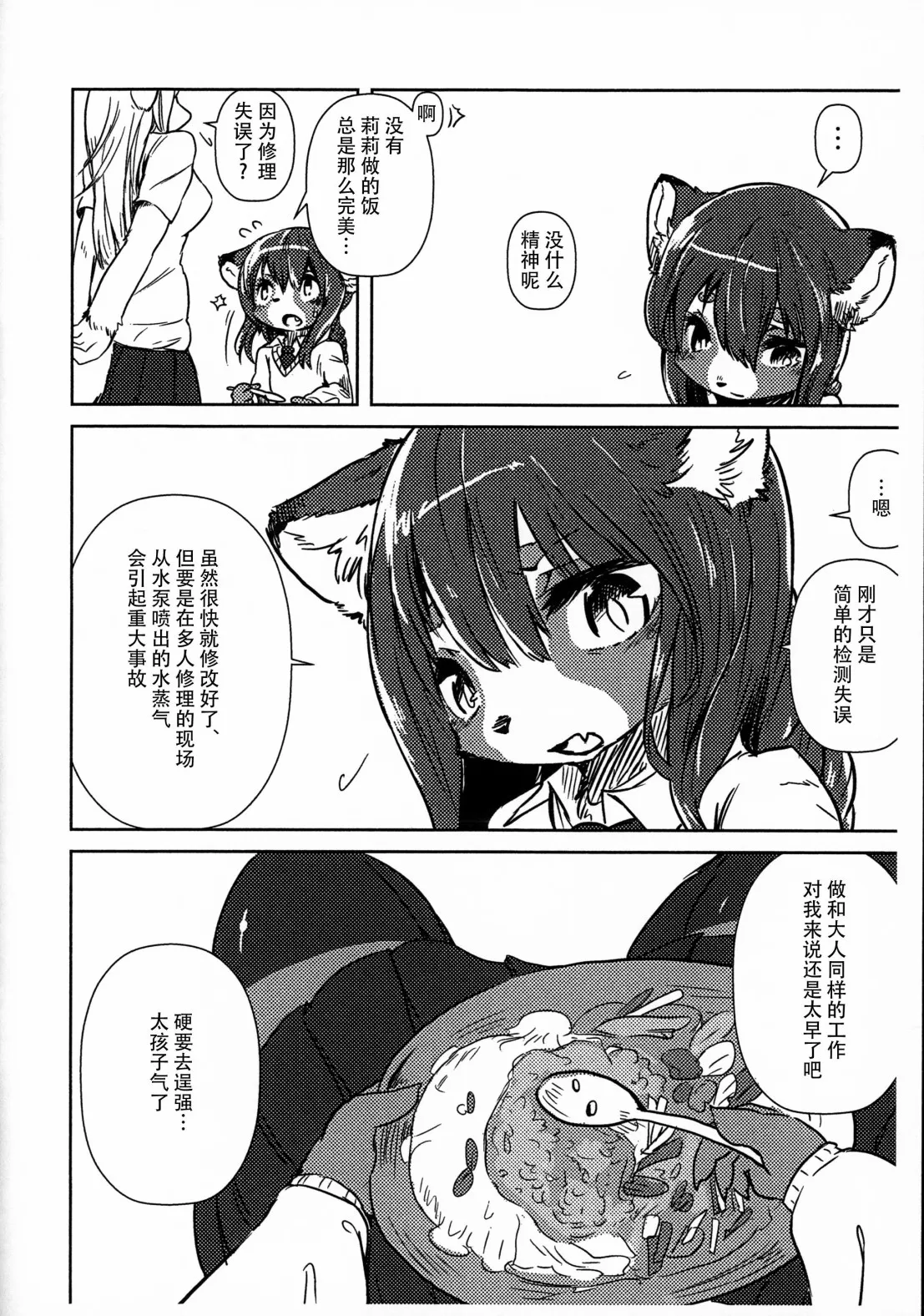 第02话 第11页