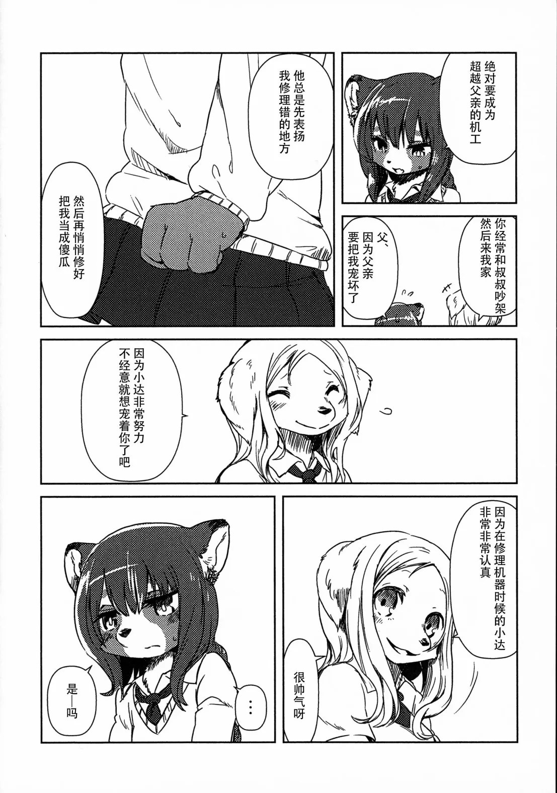 第02话 第13页