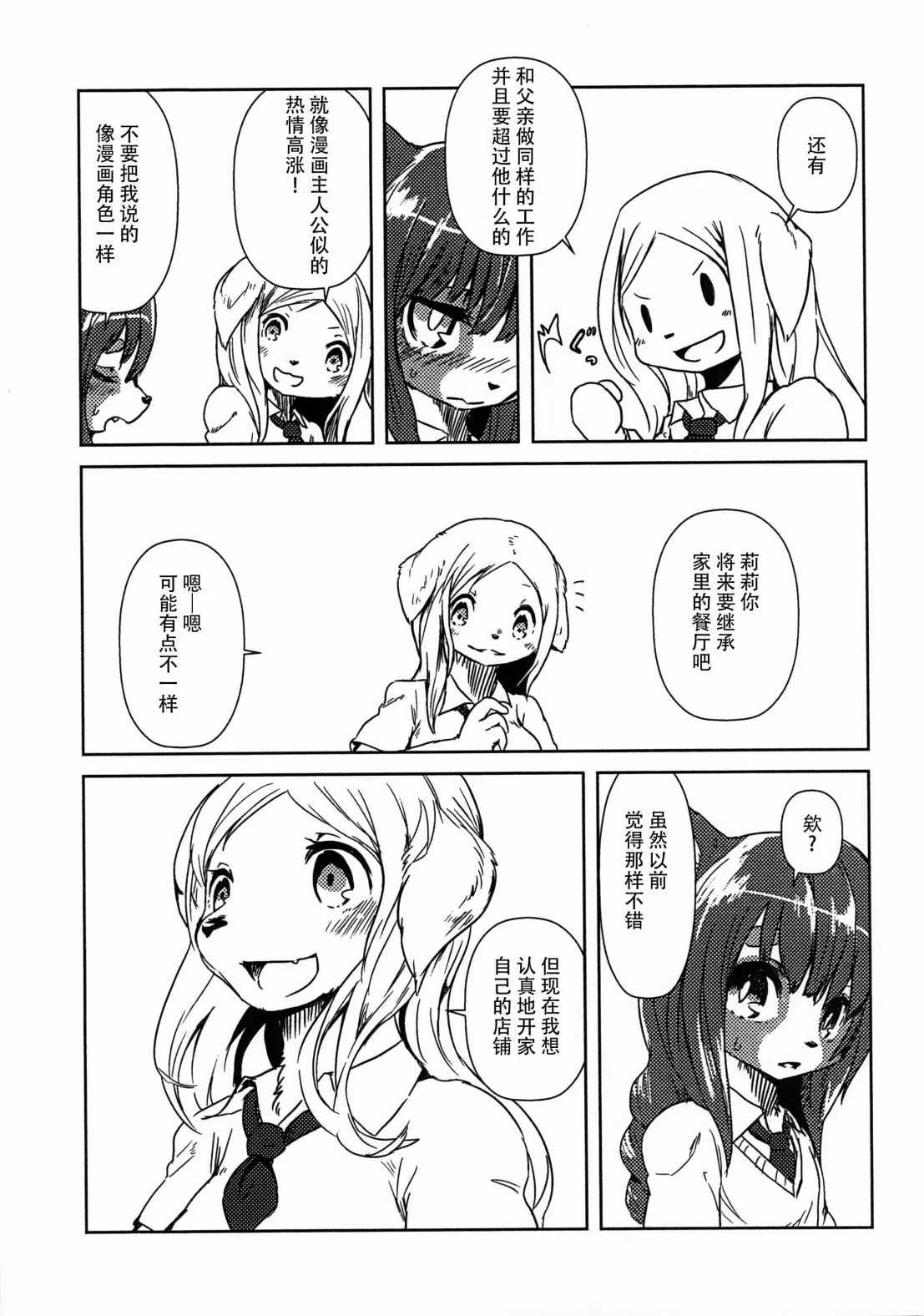 第02话 第14页