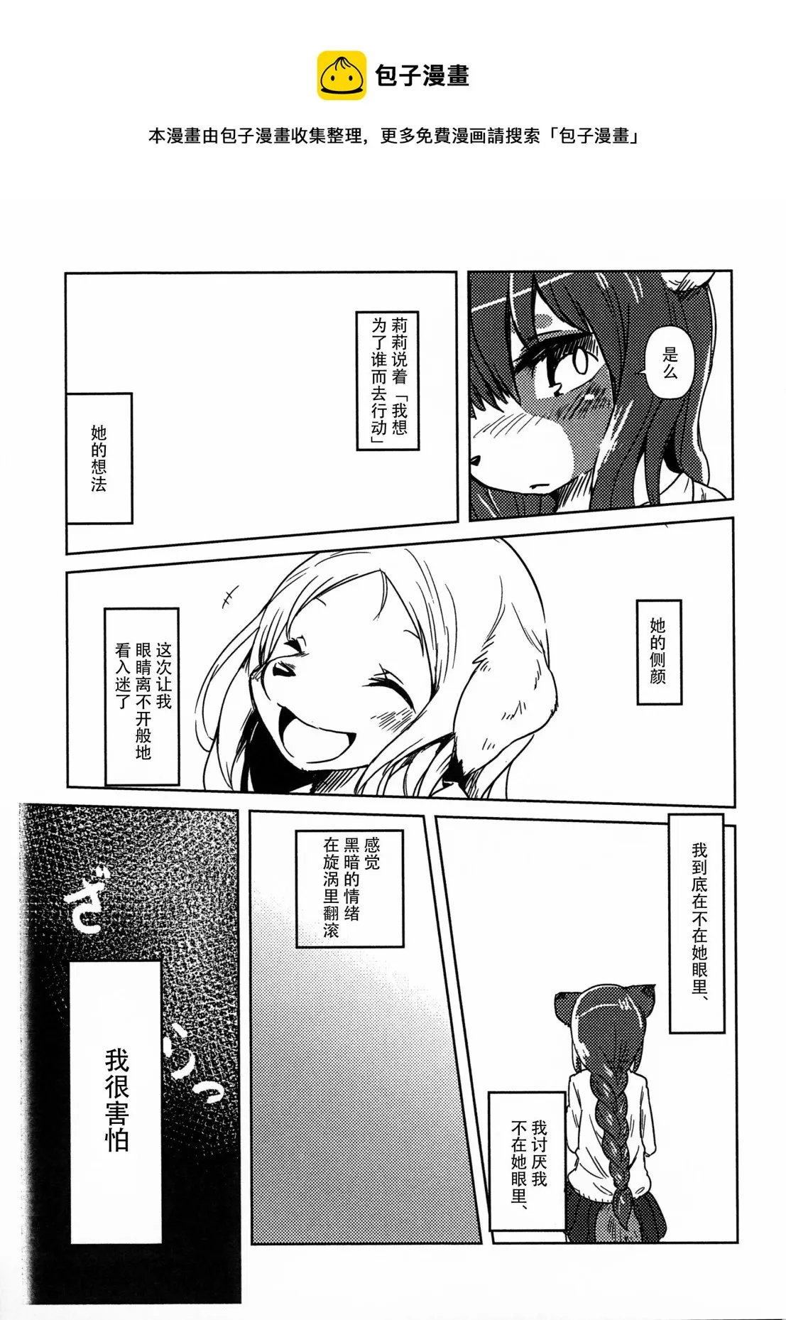 第02话 第16页