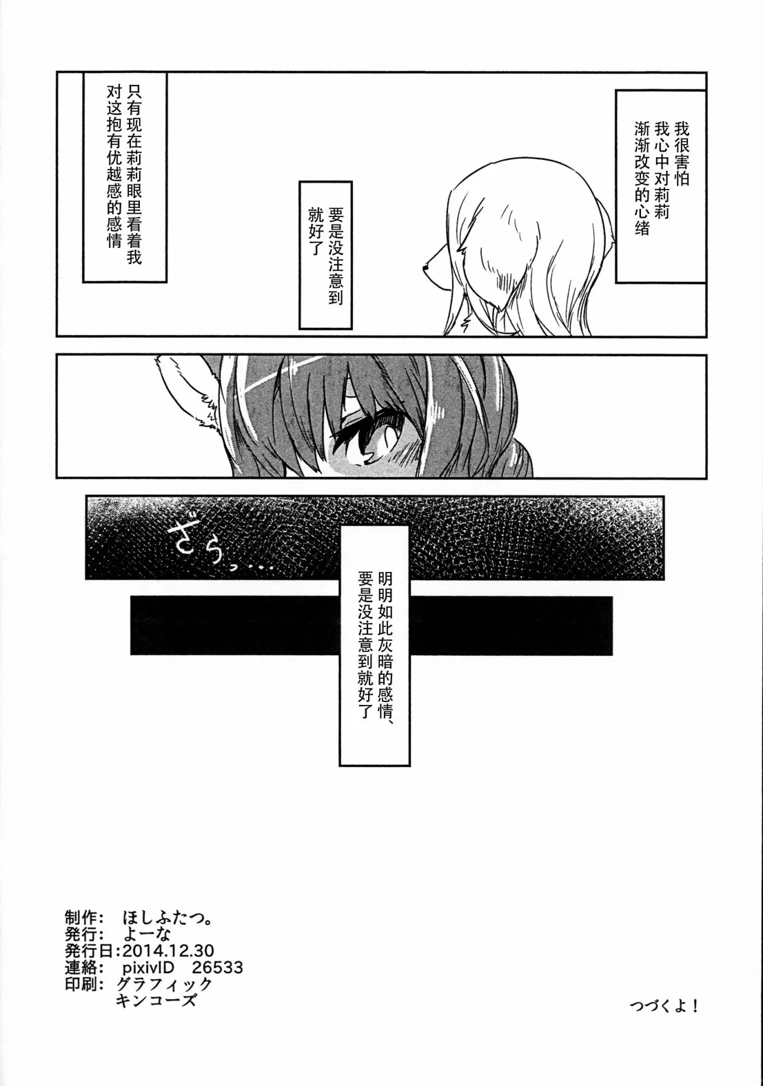 第02话 第17页