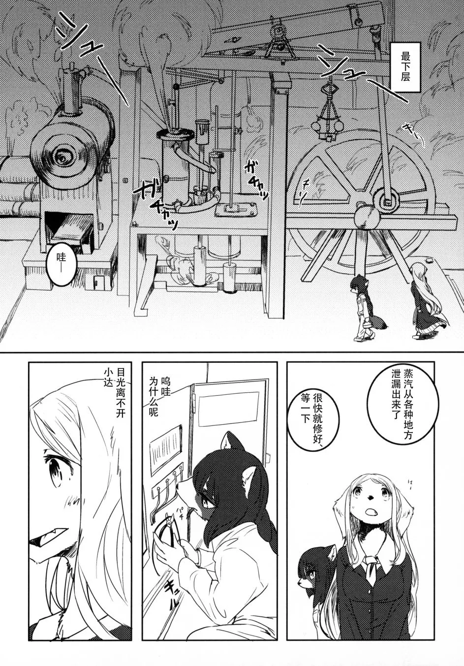 第01话 第18页