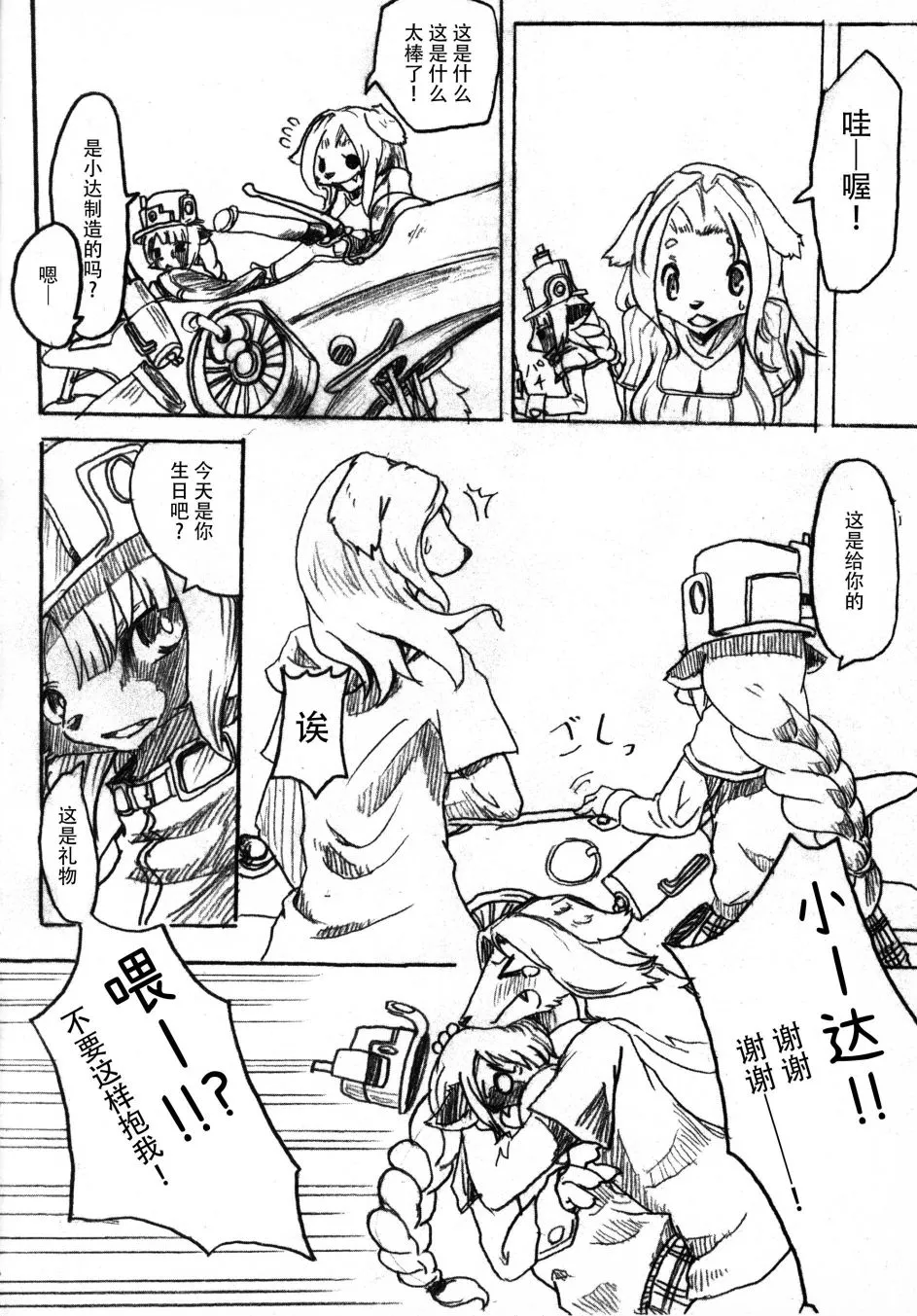 第01话 第25页