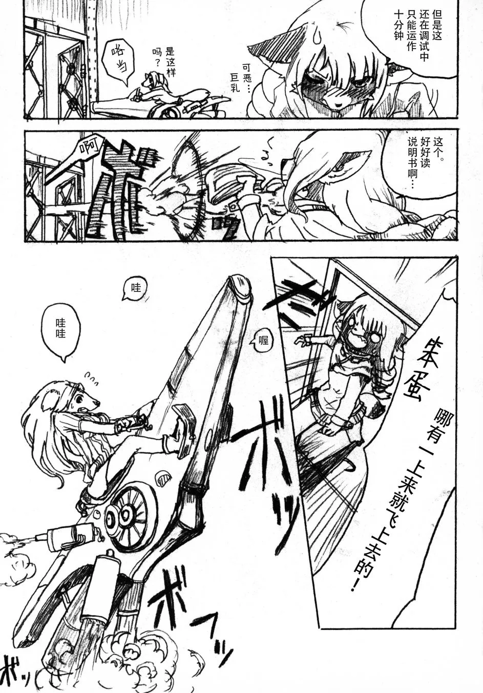 第01话 第26页