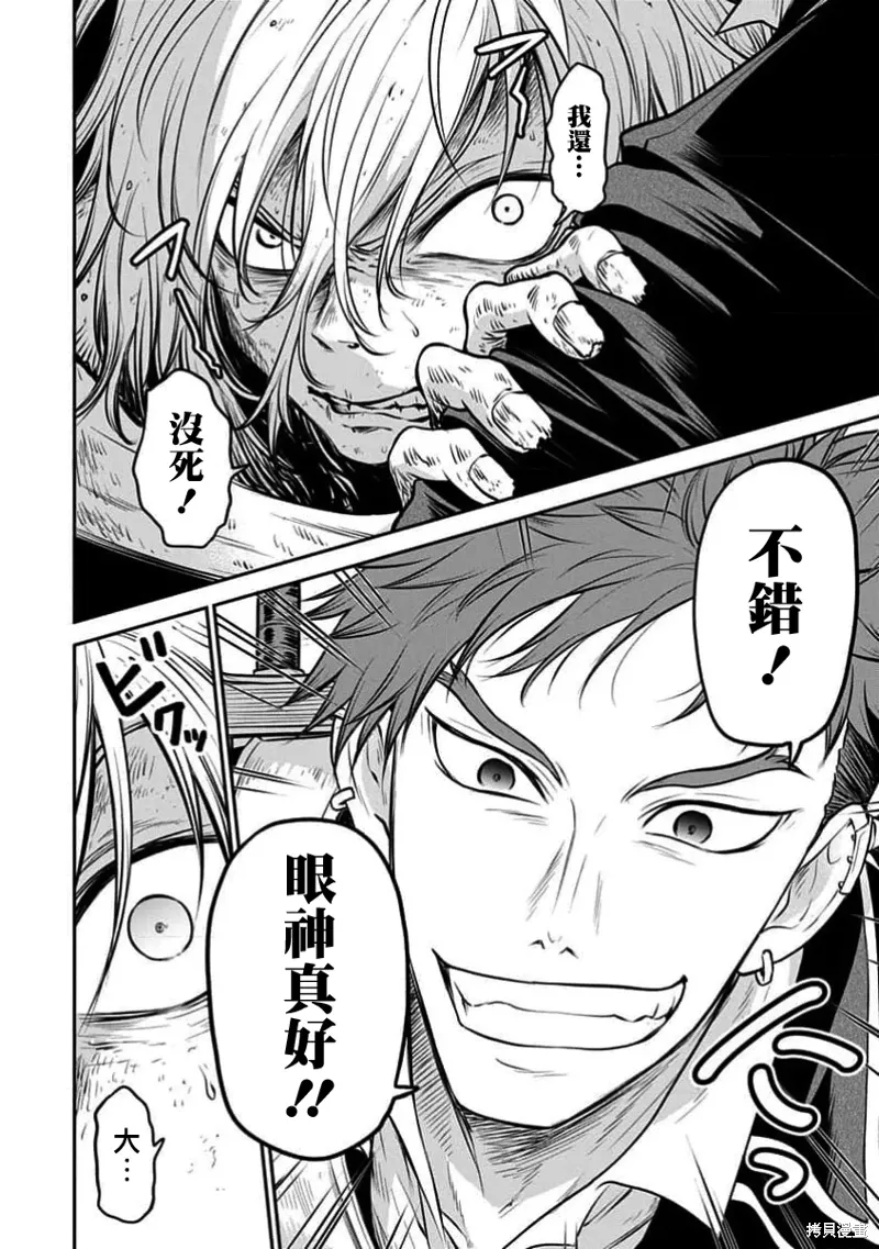 第24话 第18页