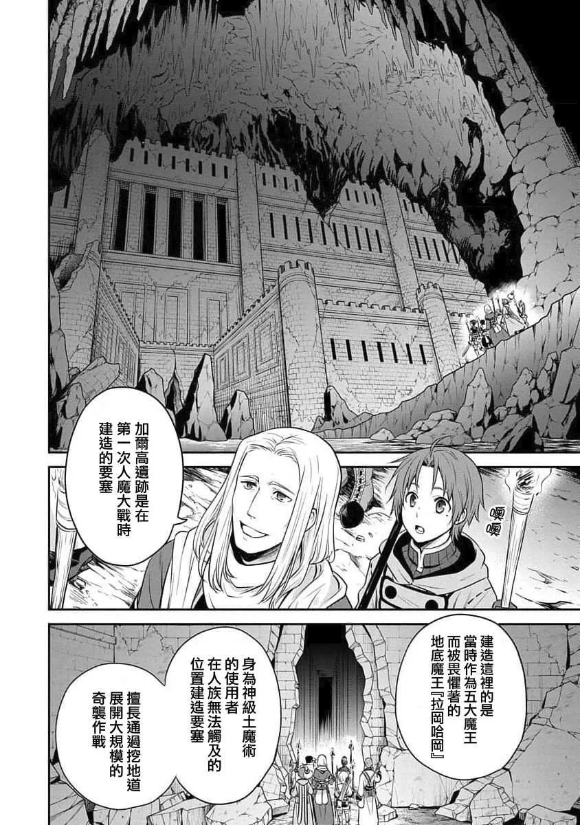 第06话 第13页