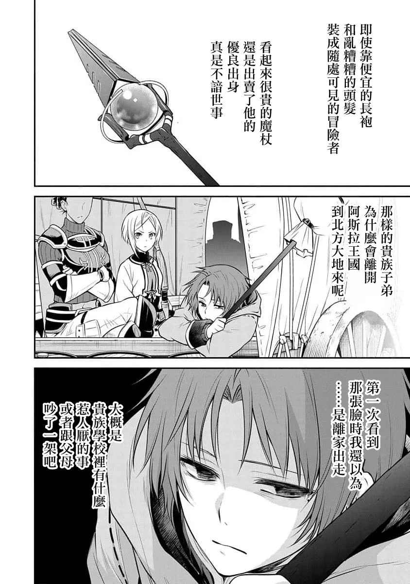 第05话 第9页