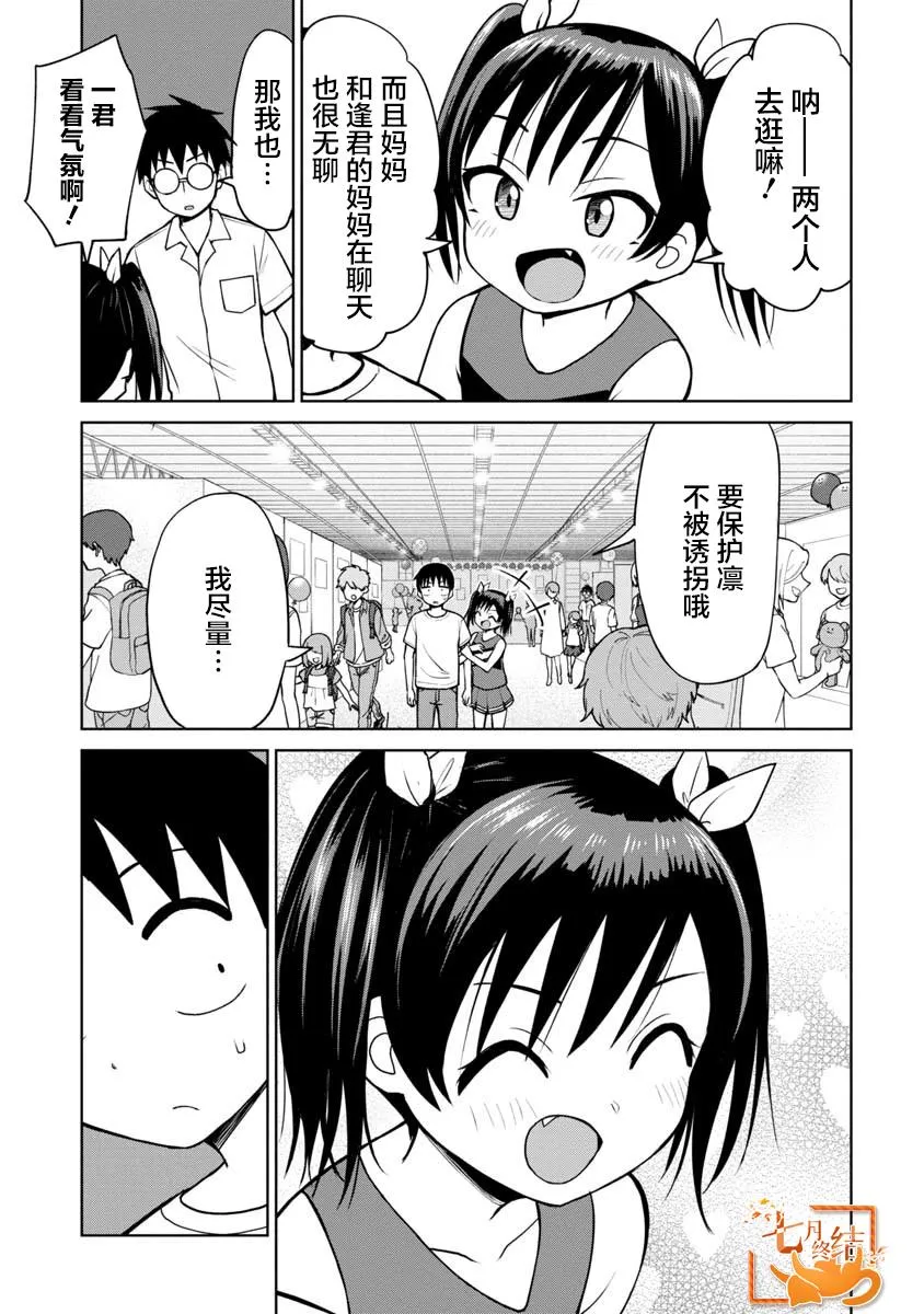 第52话 第3页