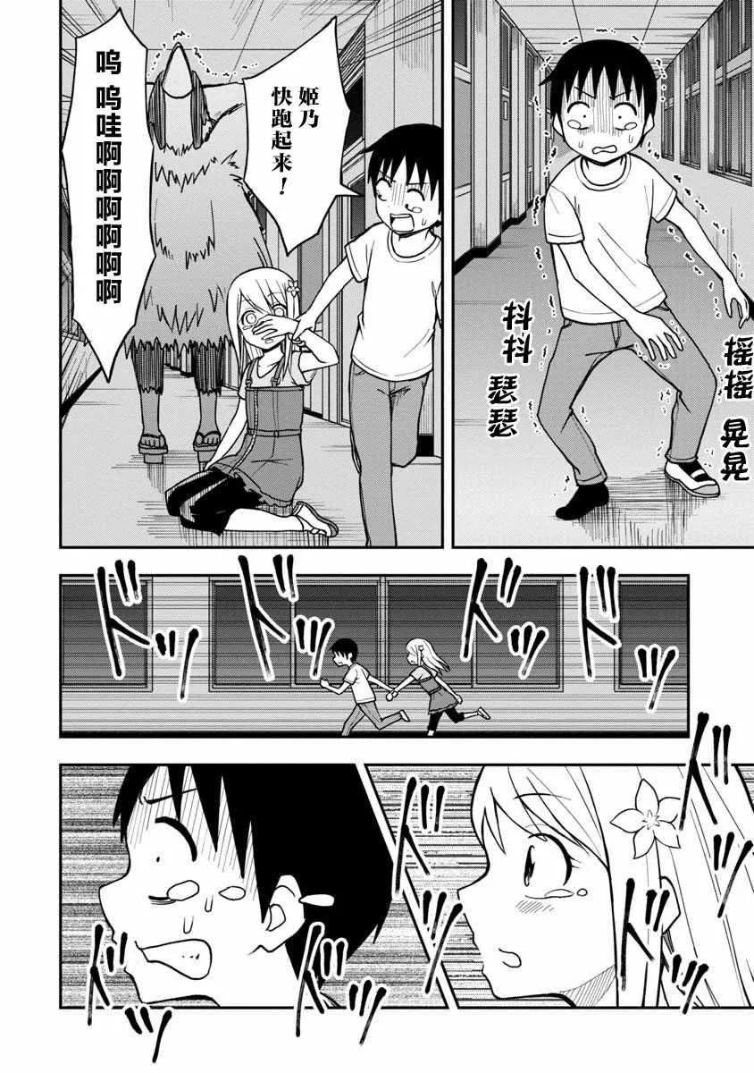 第18话 第10页