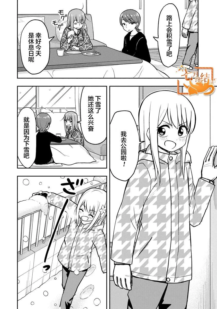 第36话 第2页