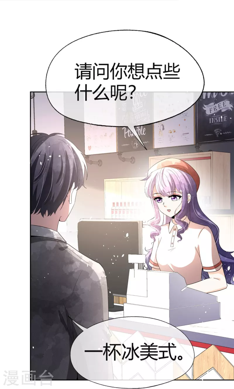 第271话 你还要躲我到什么时候？ 第3页