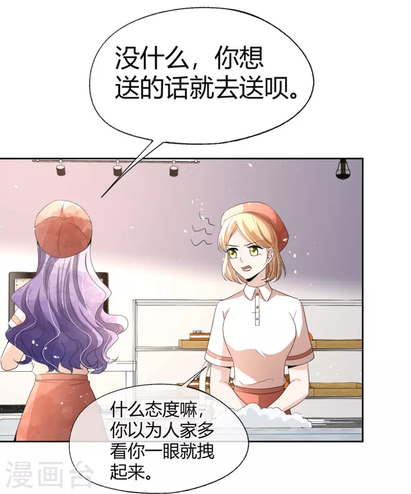 第271话 你还要躲我到什么时候？ 第6页
