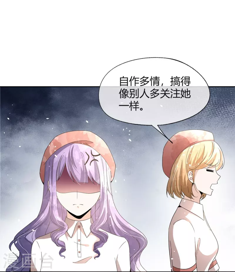 第271话 你还要躲我到什么时候？ 第7页