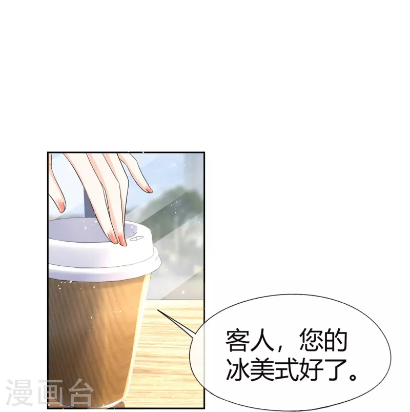 第271话 你还要躲我到什么时候？ 第10页