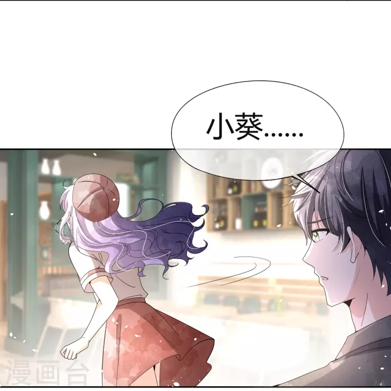 第271话 你还要躲我到什么时候？ 第12页