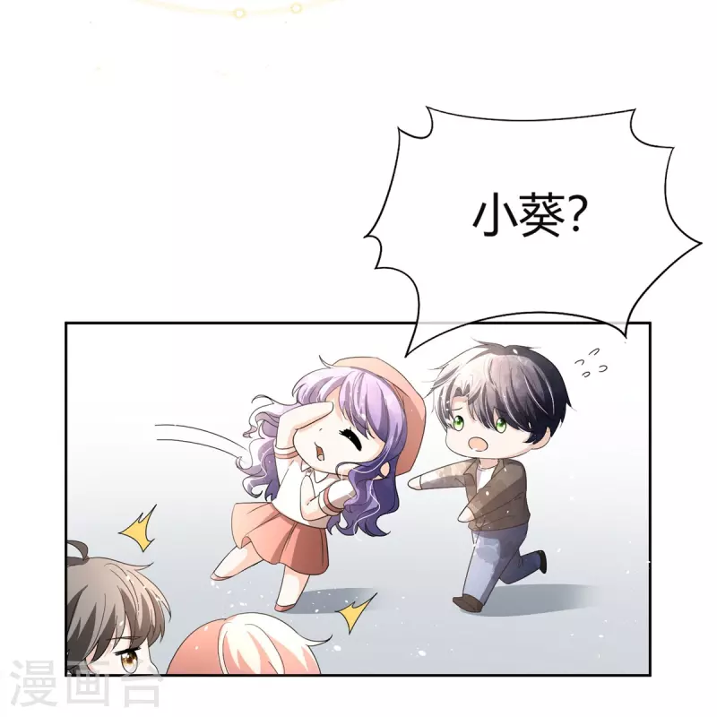 第271话 你还要躲我到什么时候？ 第16页