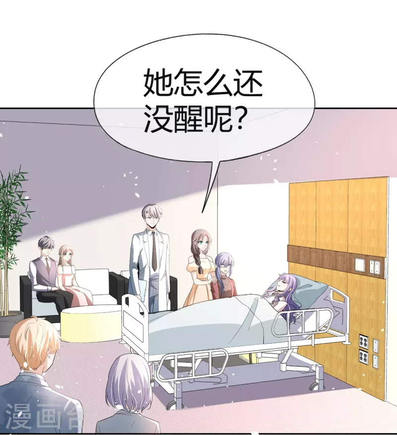 第271话 你还要躲我到什么时候？ 第26页