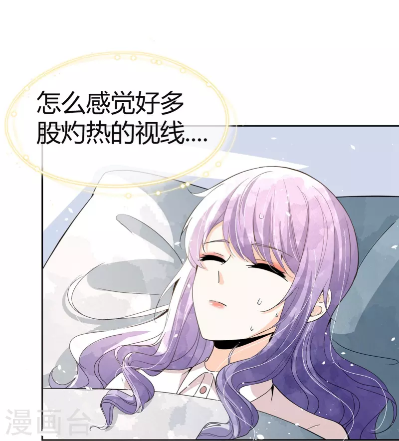 第271话 你还要躲我到什么时候？ 第27页