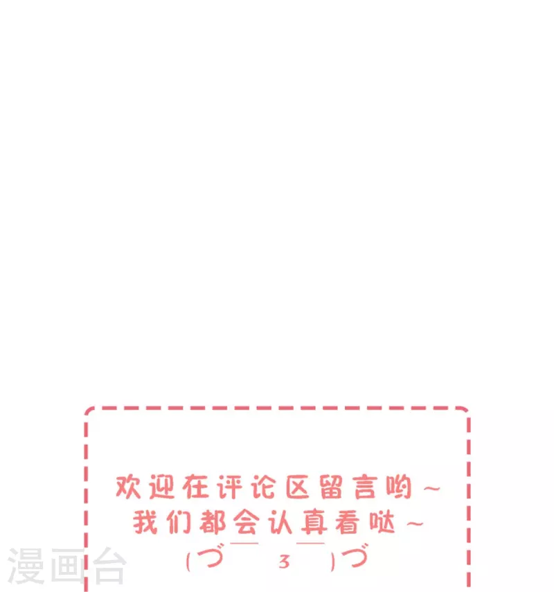 第271话 你还要躲我到什么时候？ 第37页