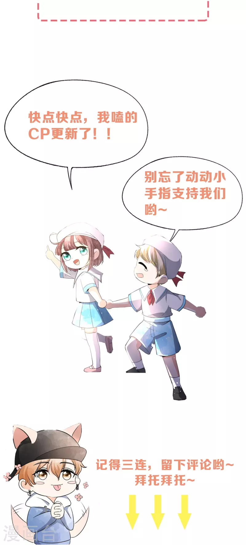 第271话 你还要躲我到什么时候？ 第38页