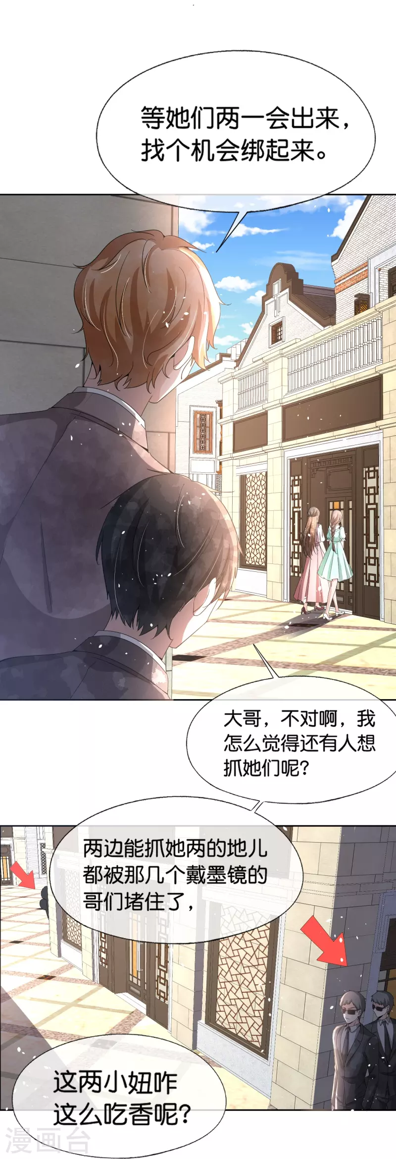 第232话 漂亮姐姐是会相互吸引的 第19页
