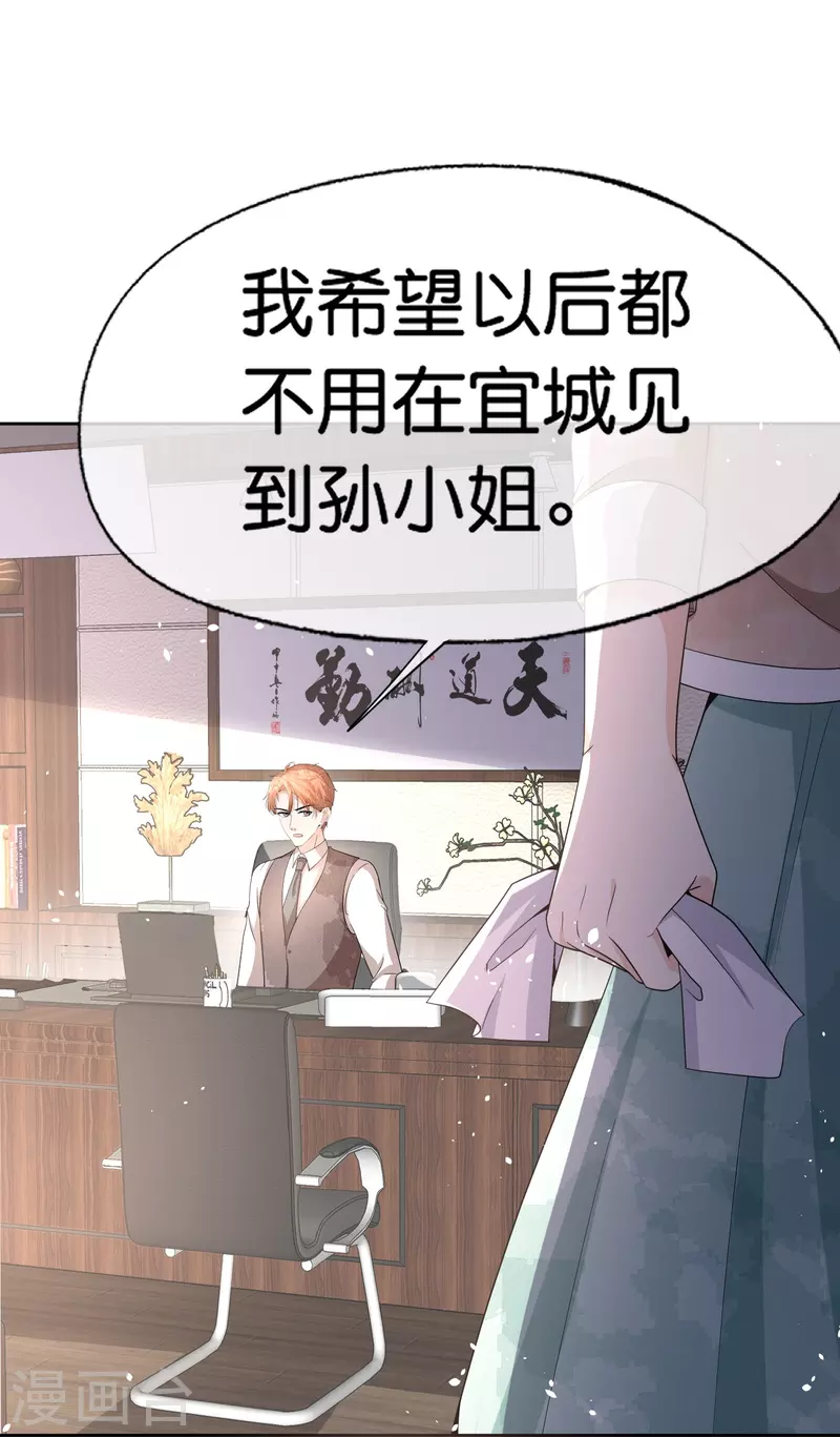 第227话 我们来好好算笔账 第28页
