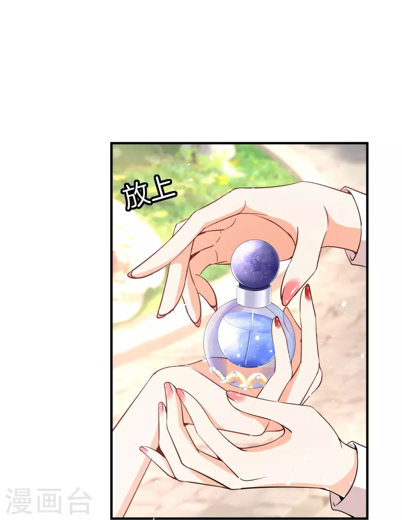 第216话 专门为你研制的香水 第27页