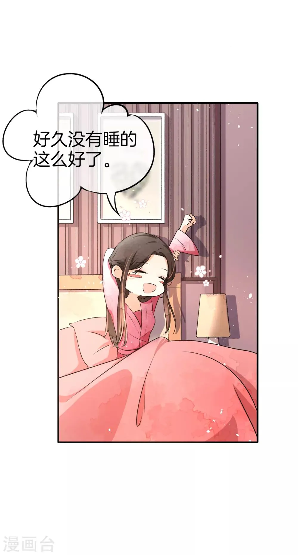 第15话 猛虎变奶猫 第3页