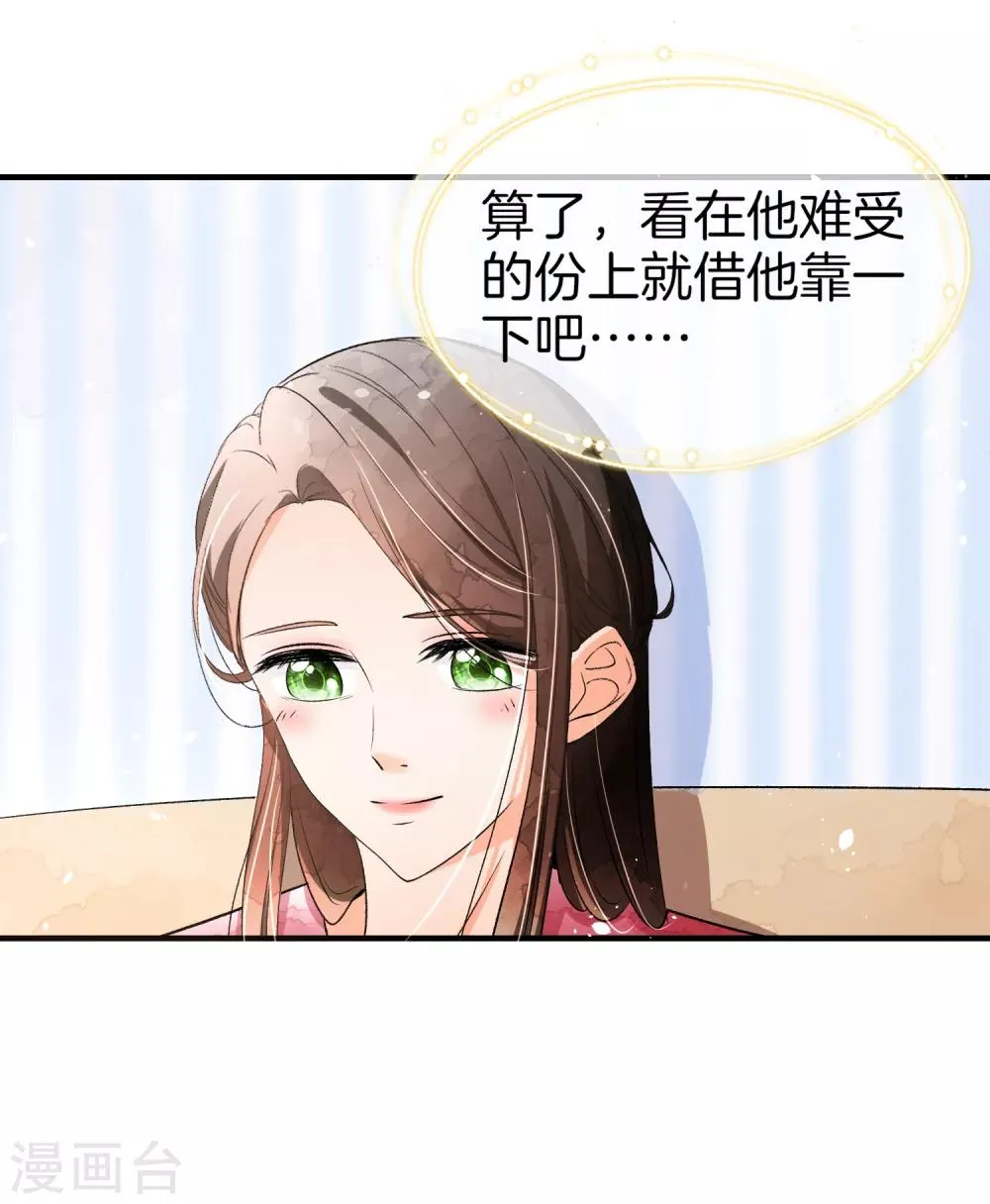 第15话 猛虎变奶猫 第10页