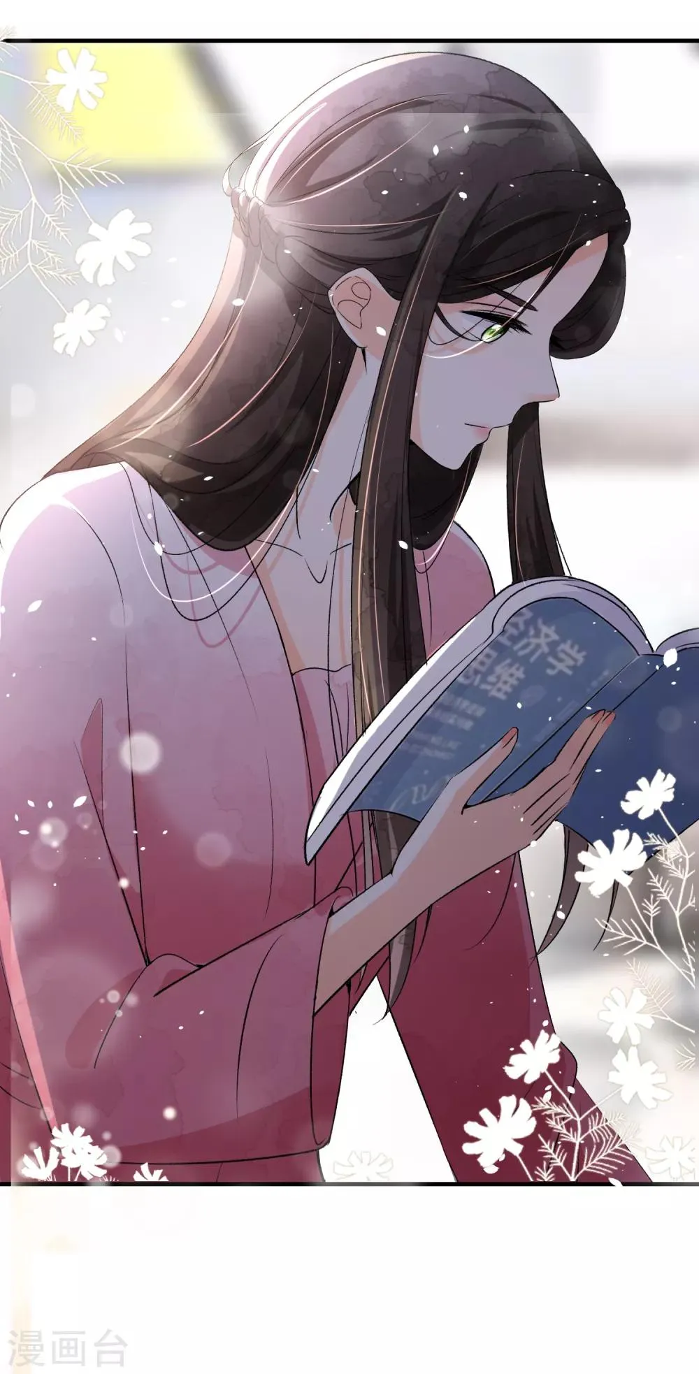 第15话 猛虎变奶猫 第15页