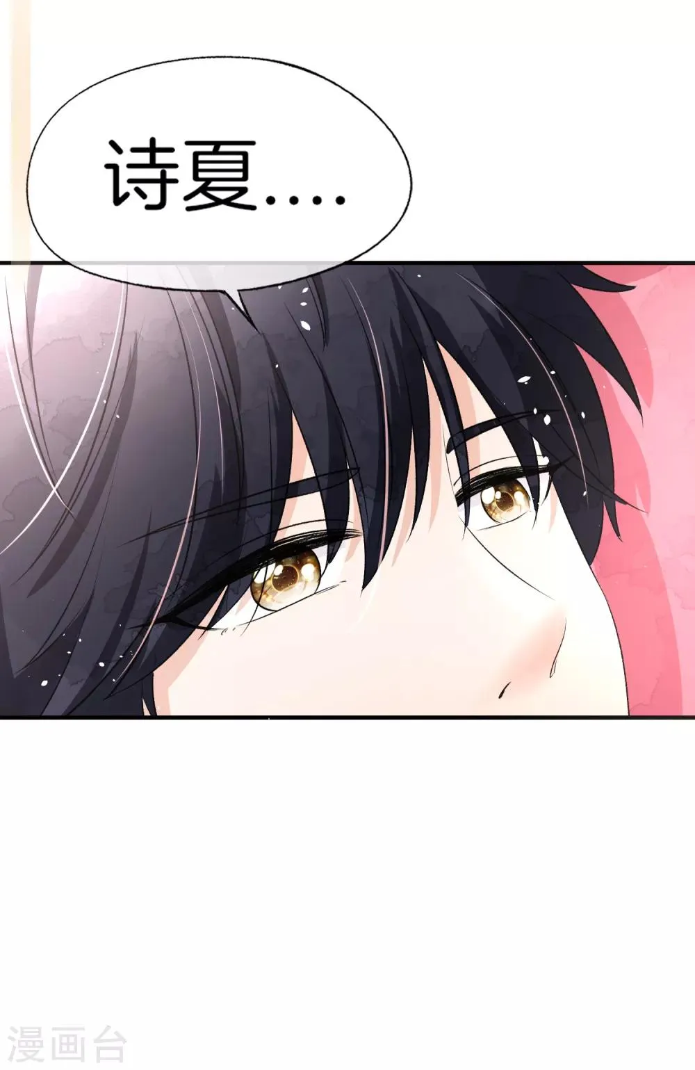 第15话 猛虎变奶猫 第16页
