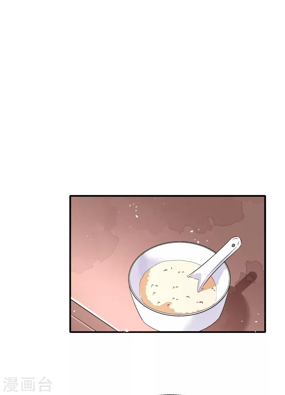 第15话 猛虎变奶猫 第23页